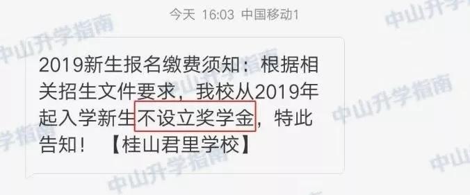 速看！这里有一份读民校不花钱还赚钱的秘笈