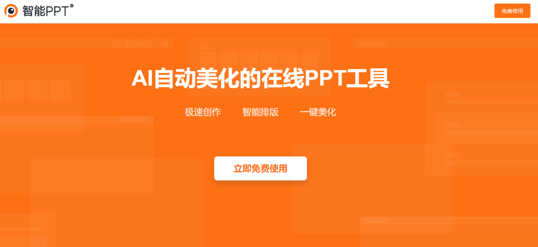 PPT设计师怕是要失业了！这是我体验WPS智能PPT工具后的感受