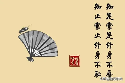 “知己知彼，将心比心”——《增广贤文》:处世的大智慧