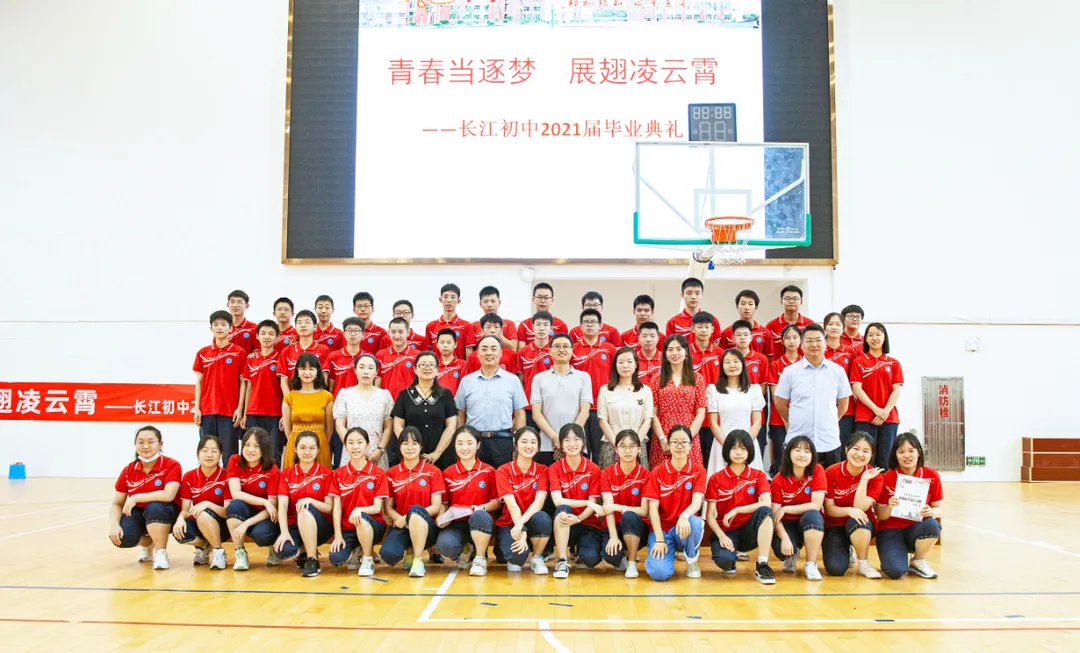 青春当逐梦，展翅凌云霄！宜昌长江中学2021年毕业典礼圆满落幕