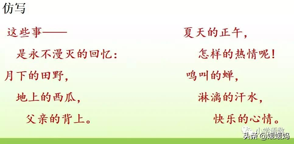 部编版四年级语文下册教材课后习题参考答案