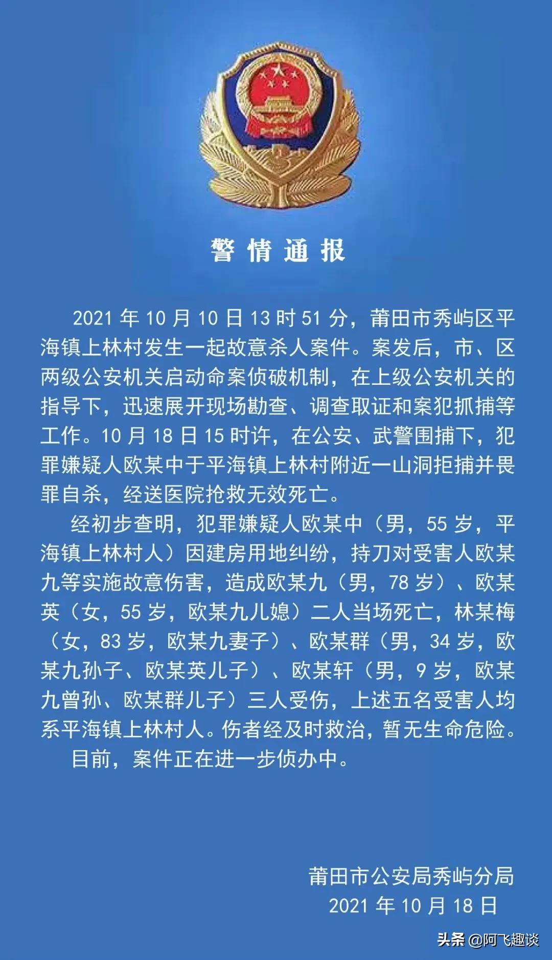 莆田命案：悲剧过后，细看事件背后的四大痛点，令人深思