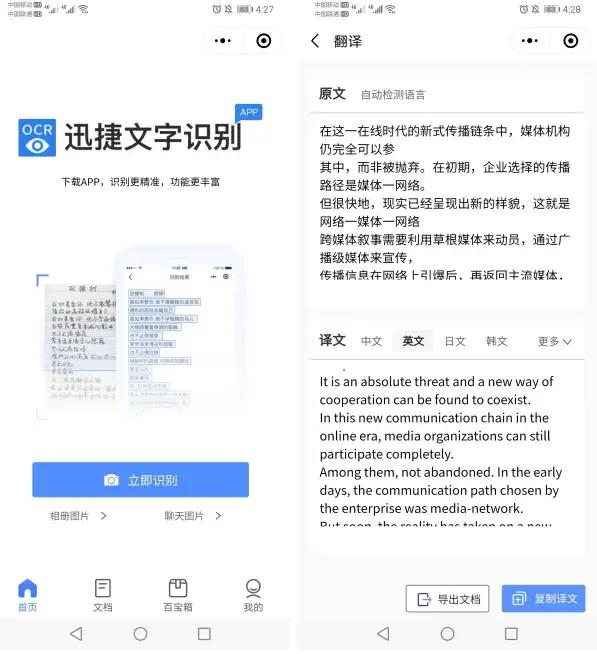 微信8.0.1抢先升级，新增可查看朋友圈访客，还有6个新发现