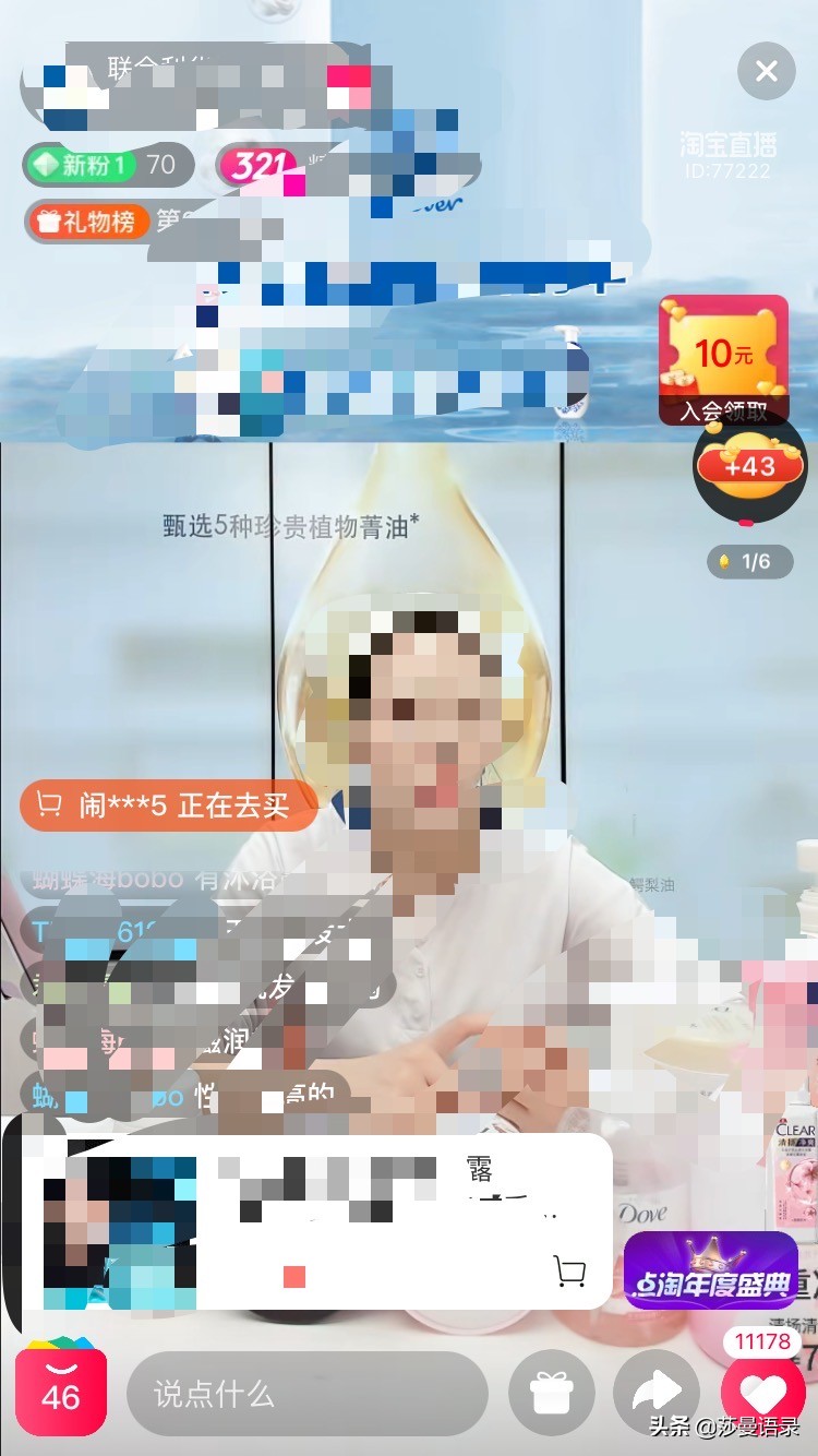 《点淘》APP一天能赚多少钱？