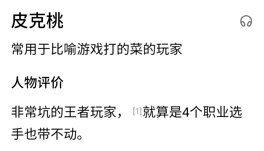 王者榮耀:皮克桃到底菜到了什麼地步,為什麼她越菜網友越喜歡?