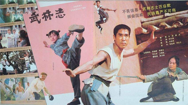 武林志电影剧情神鞭「详解」