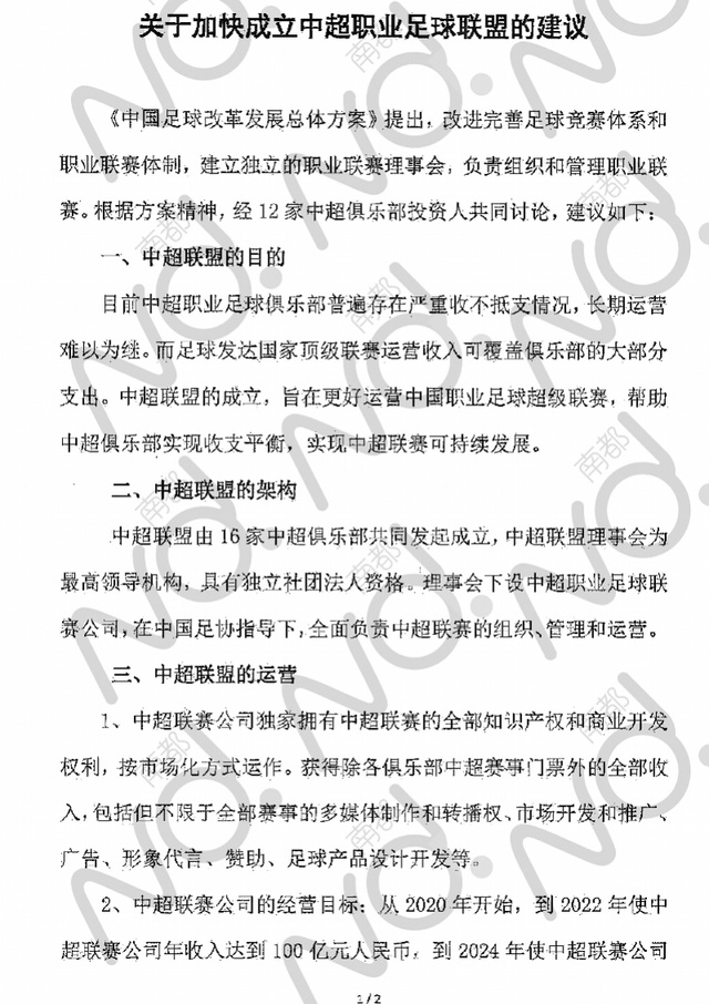 中超为什么一直停滞(张力爆料中超联盟停滞原因：足协不想失去中超这个蛋糕)