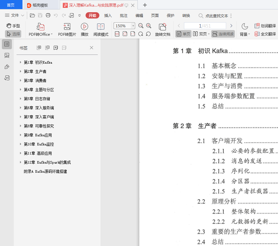 最新java硬核技能微服务 虚拟机 高并发 掌握拿大厂offer 今日头条 程序员博客中心