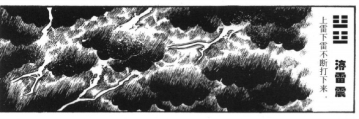 每日一卦：为有缘人每天同起一卦 5.26