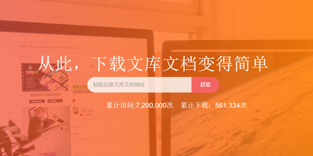电脑高手隐藏的四大狠招：文档永久免费下，不用软件和下载券