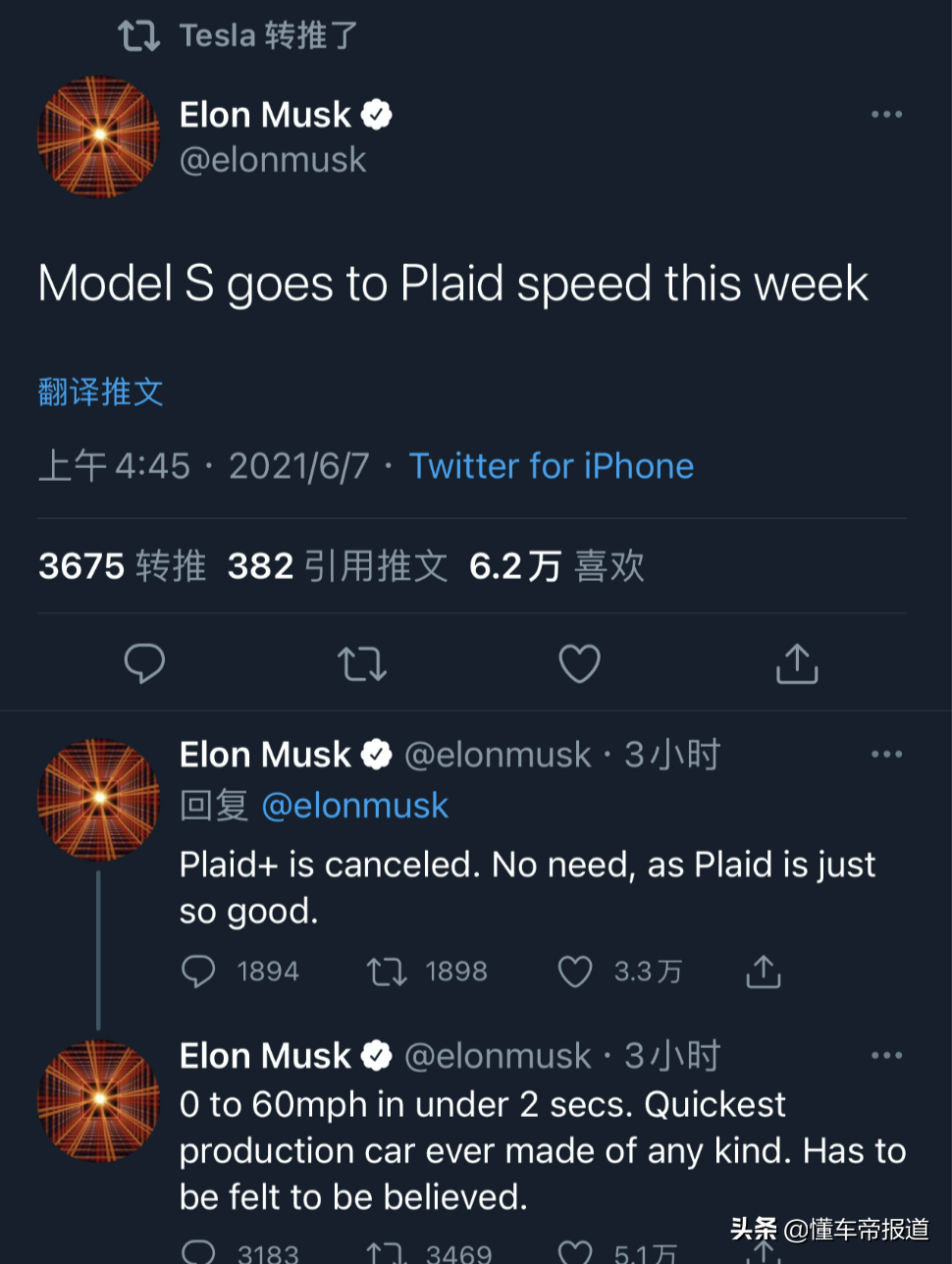关注丨取消Model S Plaid Plus！