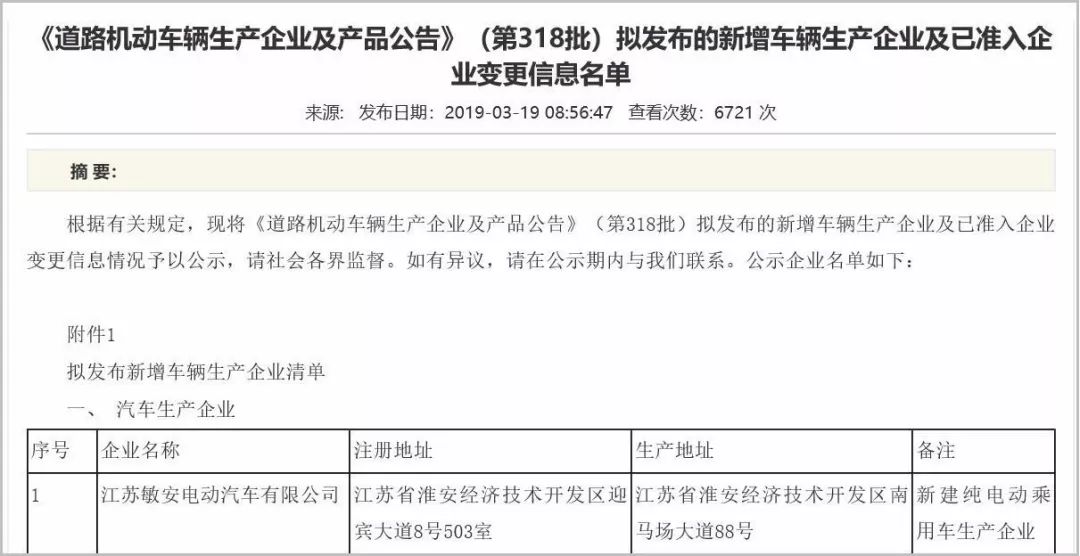 敏安实施阶段性放假？造车新势力加速洗牌？