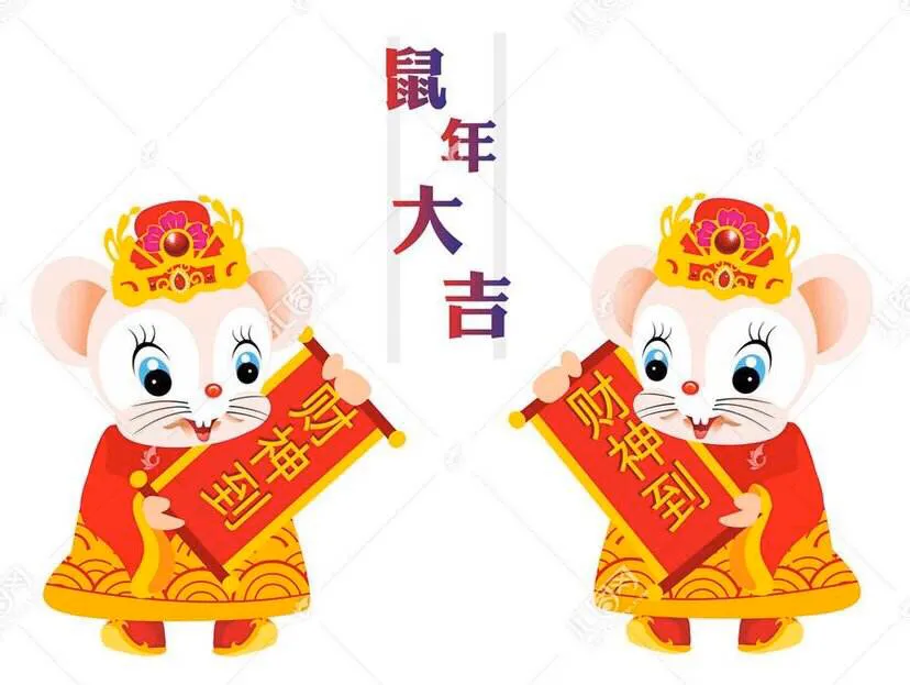 鼠年拜年漂亮动态图片 特别漂亮的拜年祝福图片