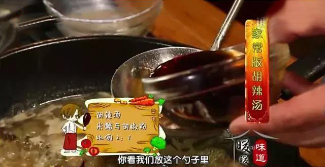 家庭自制正宗胡辣汤，想吃什么放什么~