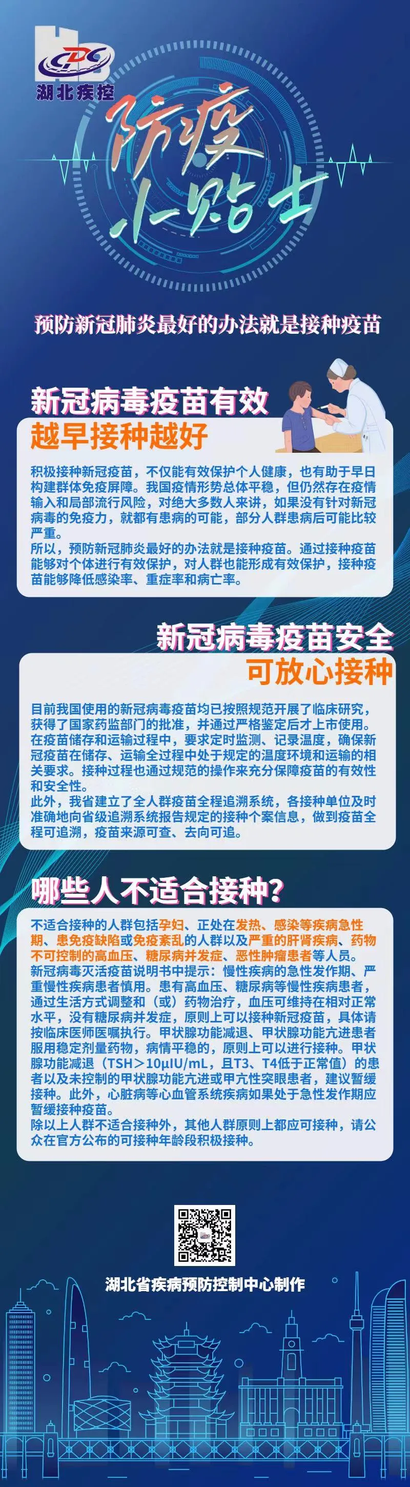 “万名大学生乡村医生配备”项目定向培养政策解读来啦，你关心的都在这里！