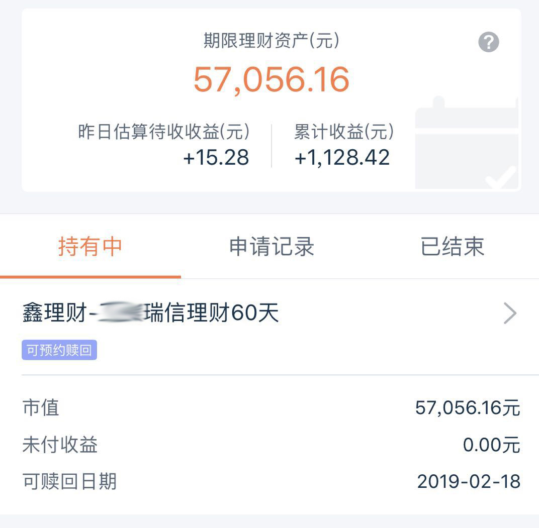 小白晒理财成绩单,最高收益10%,套牢的你不能不看--信租财经