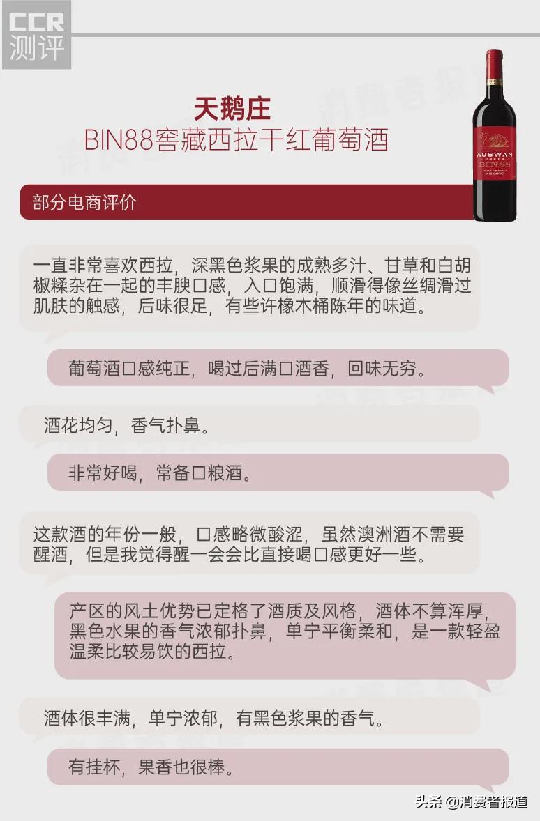 紅葡萄酒品牌,紅葡萄酒品牌前十名