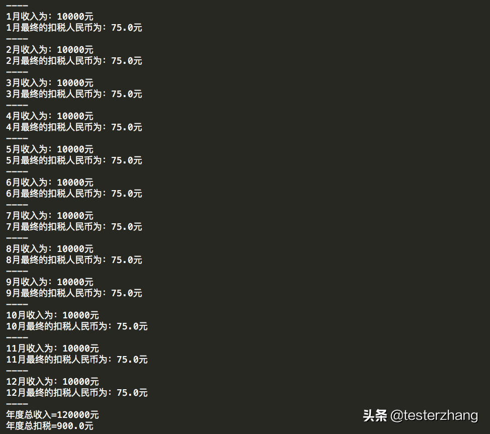 教你使用Python实现新个税计算器