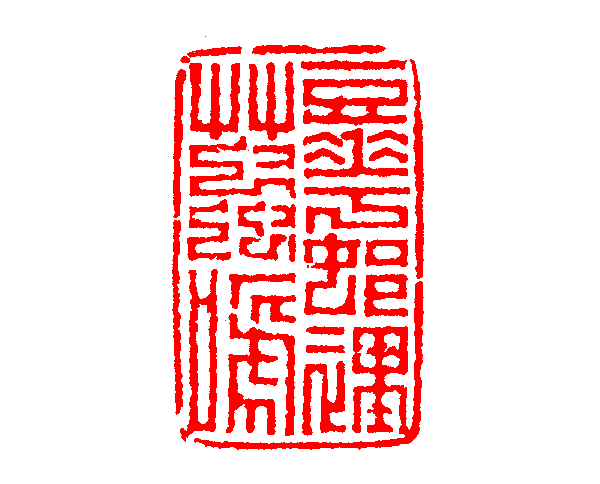 “里”与“裏”、“裡”的用法区别