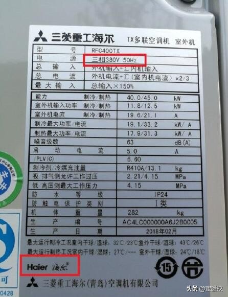 三菱重工海爾中央空調怎么樣？和三菱重工空調有啥區別？