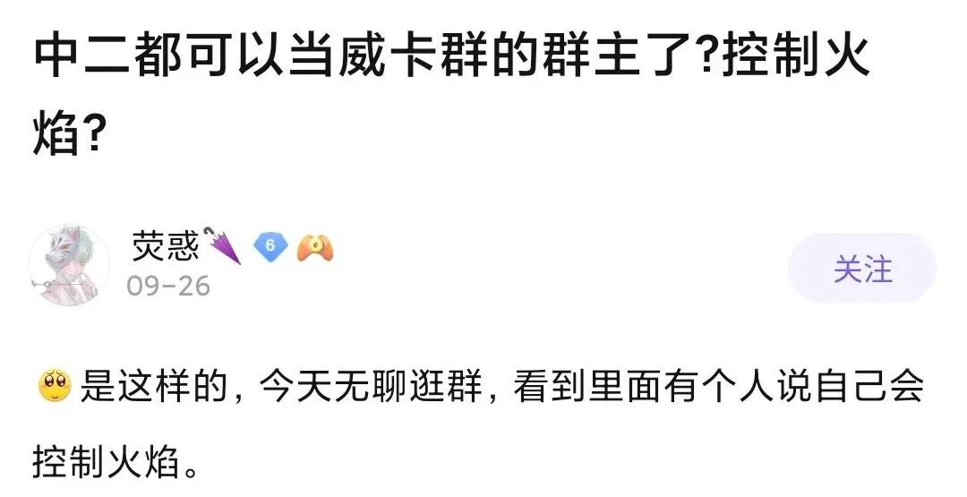 我卧底巫师聚集地，发现2020年还有那么多人在学魔法