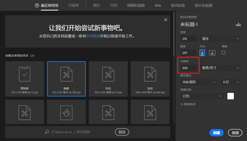 PS基础知识详解，新手小白必看