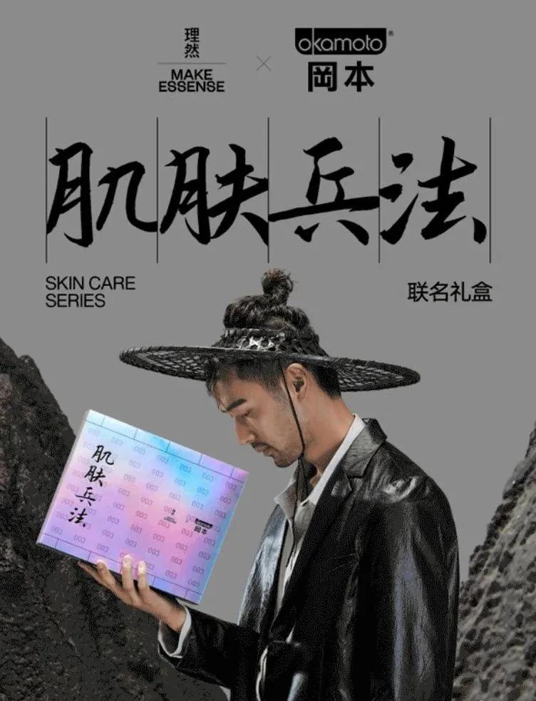曾经狂卖安全套的90后，打造另一种男性产品，还找来了罗永浩……