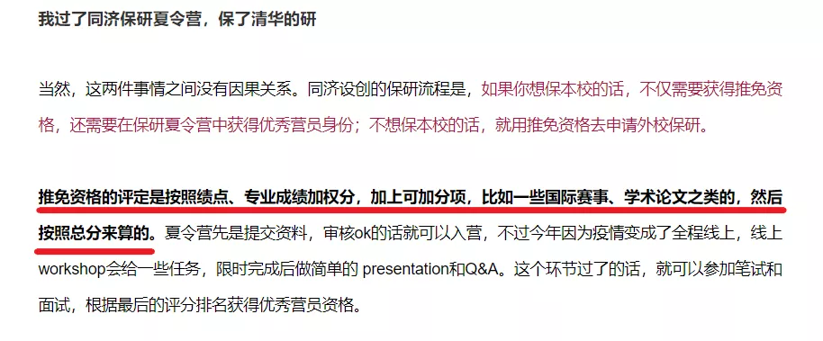 明年的“双非”录取通知书怎么拿?