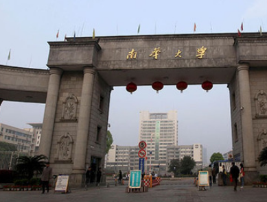 南华大学录取分数线2017（南华大学2016）