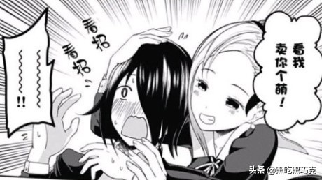 辉夜大小姐想让我告白漫画 辉夜大小姐想让我党争 天才们的股票头脑战 动漫网