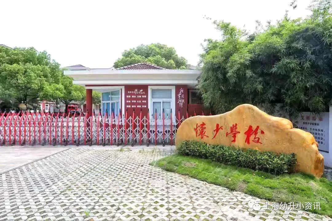 划重点！上海这13所公民办小学有特殊招生要求！摇民办直接统筹