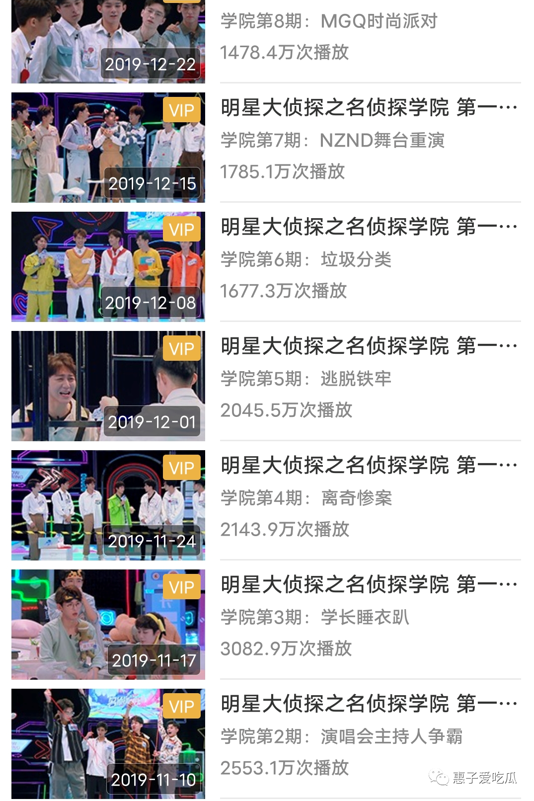 名侦探学院，要做就做NO.1