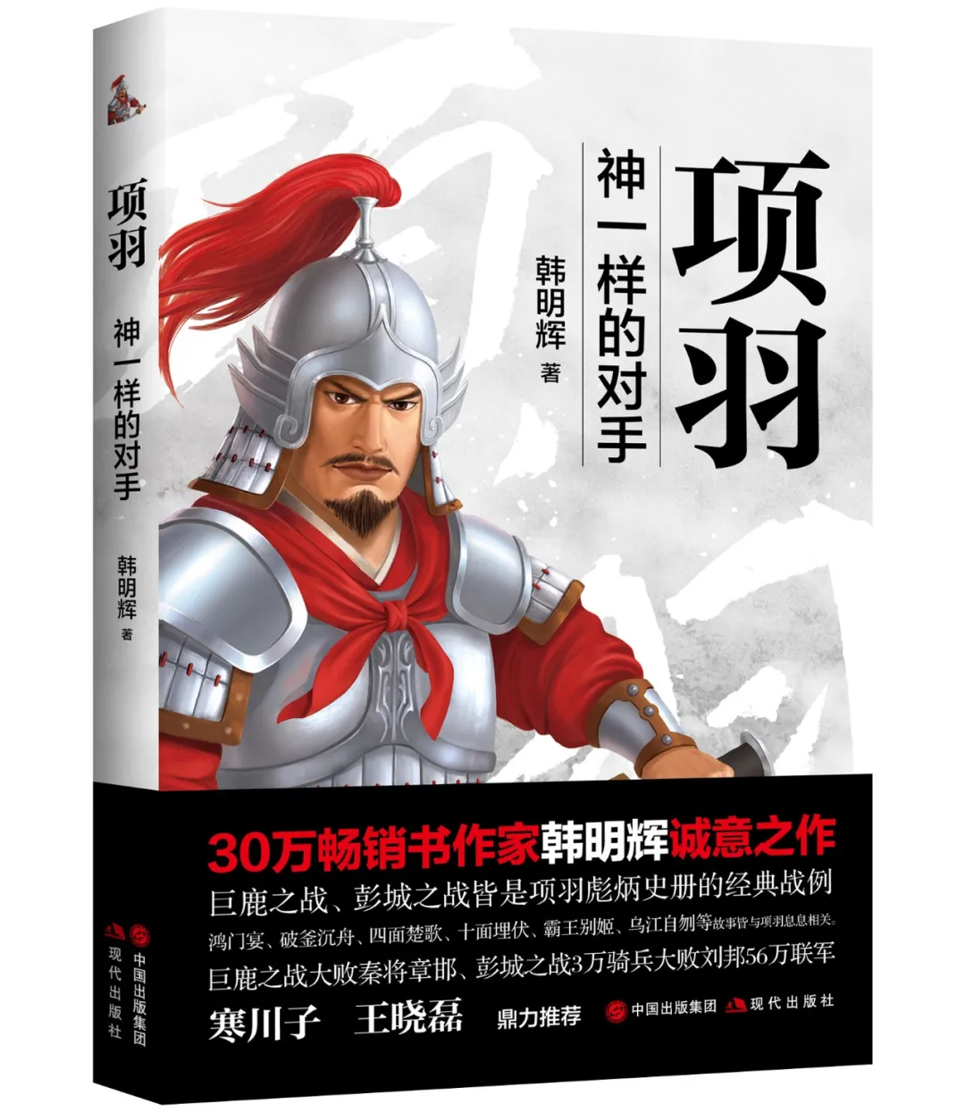 书单·社科 每天享受一点阅读的时光