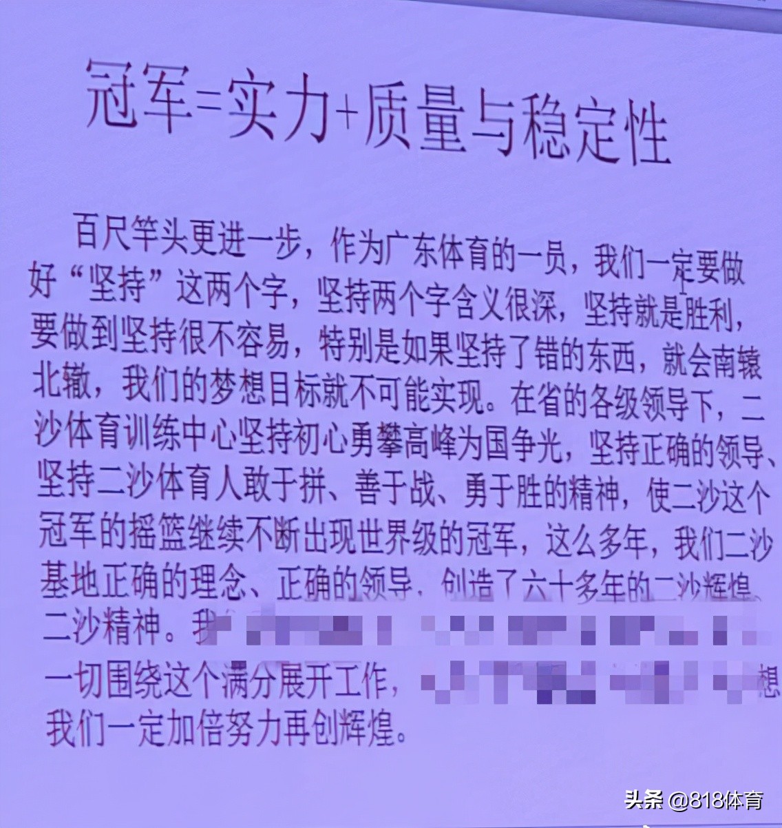 全红婵教练：大家千万别叫红姐'网红' 运动员的荣誉都是汗水换来的