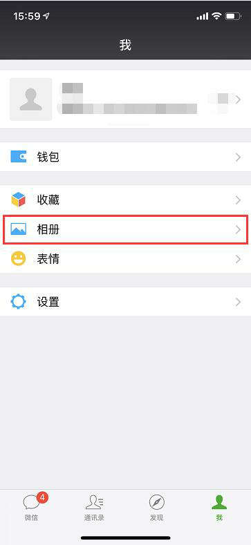 如何删除微信朋友圈内容的方法步骤