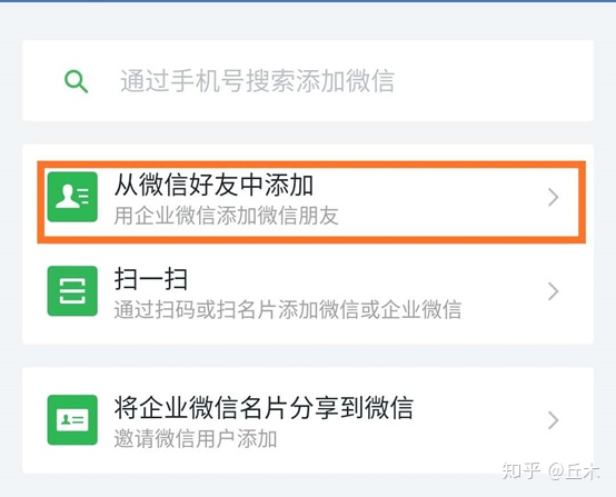 把微信表情包保存到手机的方法