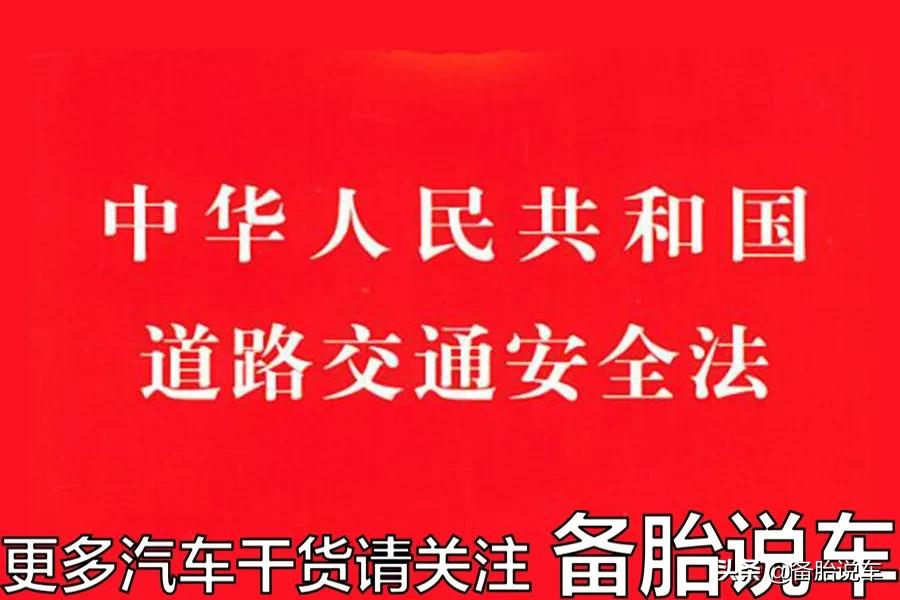 车子私自加装“流氓钩”,被后车追尾了,需要承担事故责任吗?