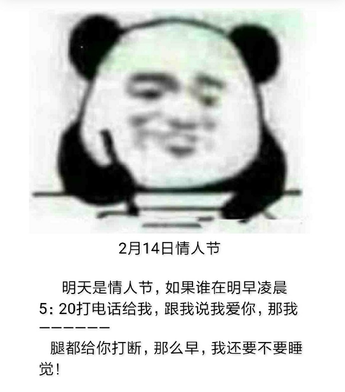 熊猫头2月14日情人节写日记表情包