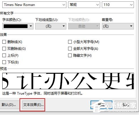 「干货集」WPS技巧汇总（一）