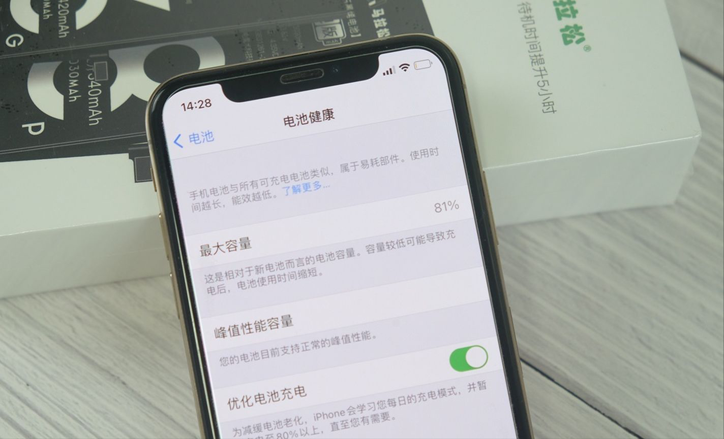 iPhone更换电池的建议：80%到100%，续航提升！（真心建议收藏）