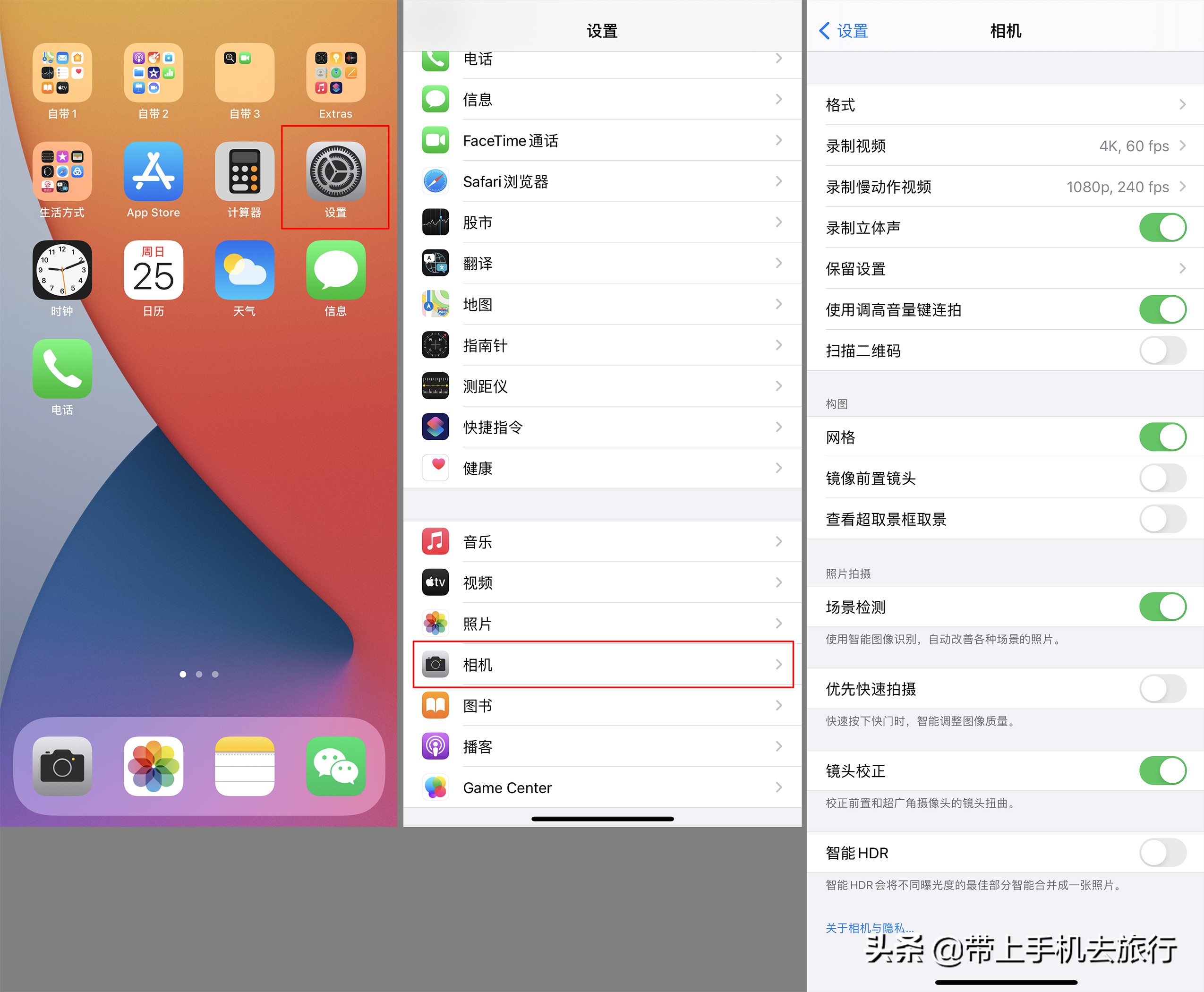 iPhone默认的“照片”模式，你真的会拍吗？