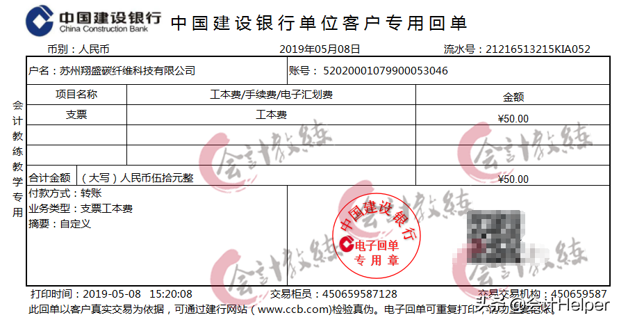 鬼才老师就是牛！看35家高新企业的会计账务处理总结这53笔，精华