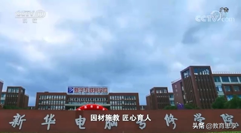 新华电脑一枝独秀强势登陆央视彰显职教魅力