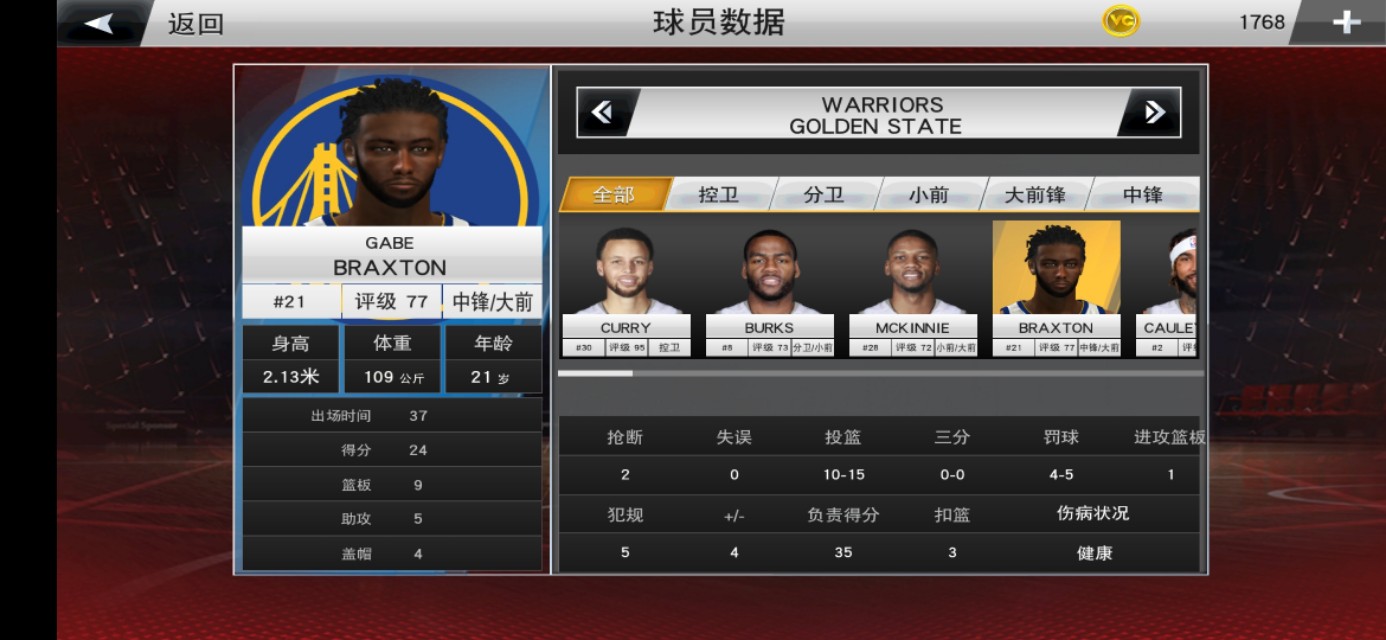 nba2k20为什么有3秒违例(享受手机版NBA2k20的乐趣)