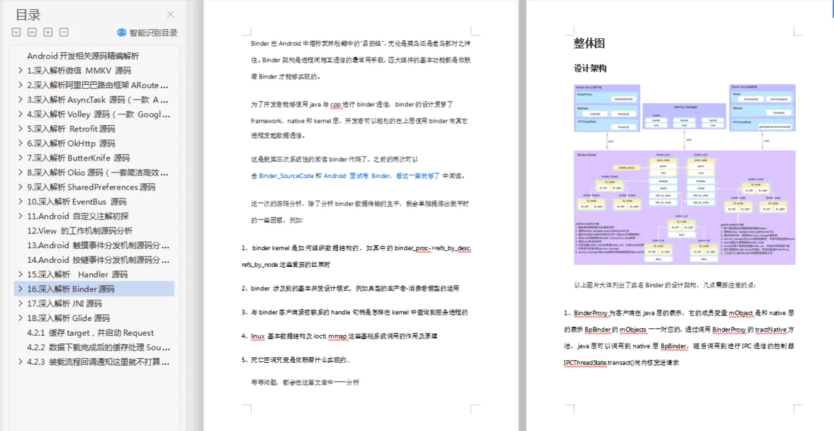 移动高级工程师普遍进阶难题：遇到瓶颈我们该如何去提升自己？