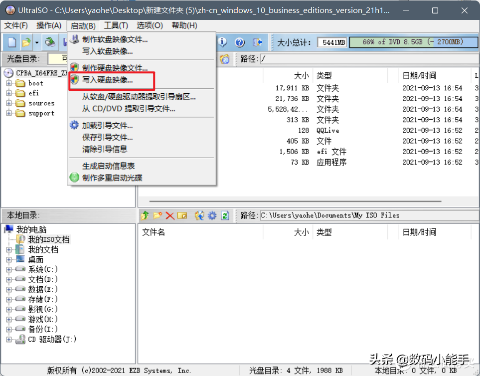 不整虚的！手把手教你用换脸盆的古董电脑安装Windows 11系統