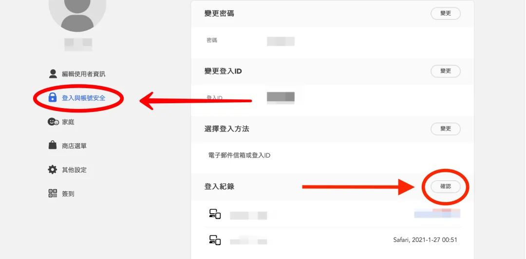 Switch防盗号指南，保护你的账号只需三步