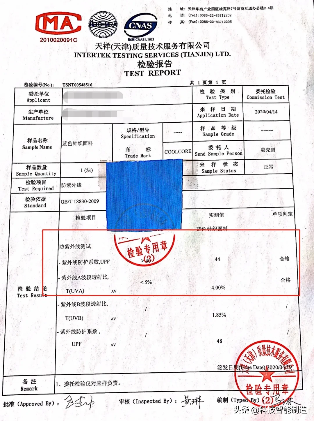 nba球员为什么要带冰袖(1双神奇的冰袖，100%进口冷感聚酯纤维面料制成，防晒指数UPF50 )