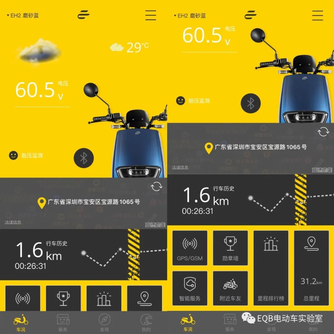 5999元就能买到的中置电机，大阳新品EH2评测
