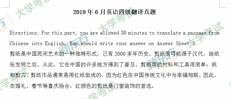 2019年6月英语四级试题及答案解析，可下载